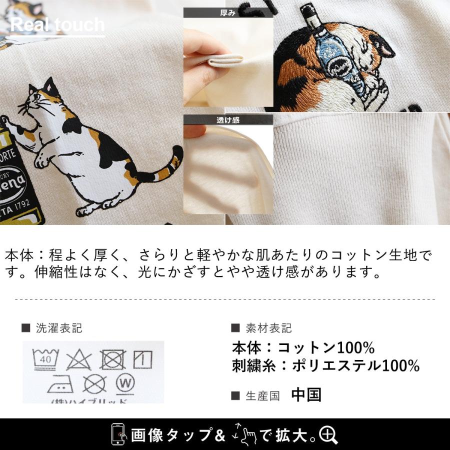 PATY Tシャツ 長袖 ロンT メンズ レディース ねこ ネコ 猫 袖