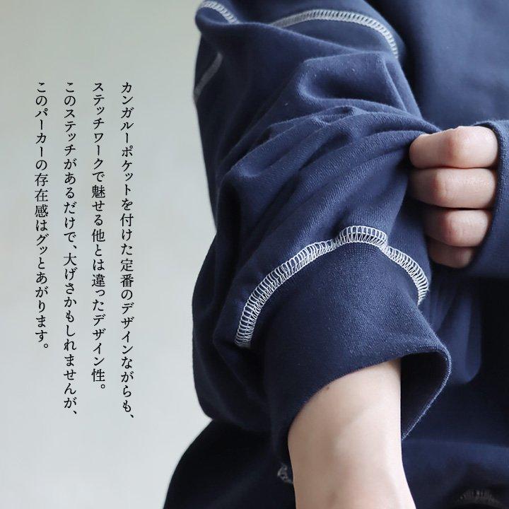 パーカー スウェット 長袖 メンズ レディース 無地 配色 ステッチ 伸縮性 裏起毛 暖かい 大きいサイズ パティ SEQUENZ | PATY | 07