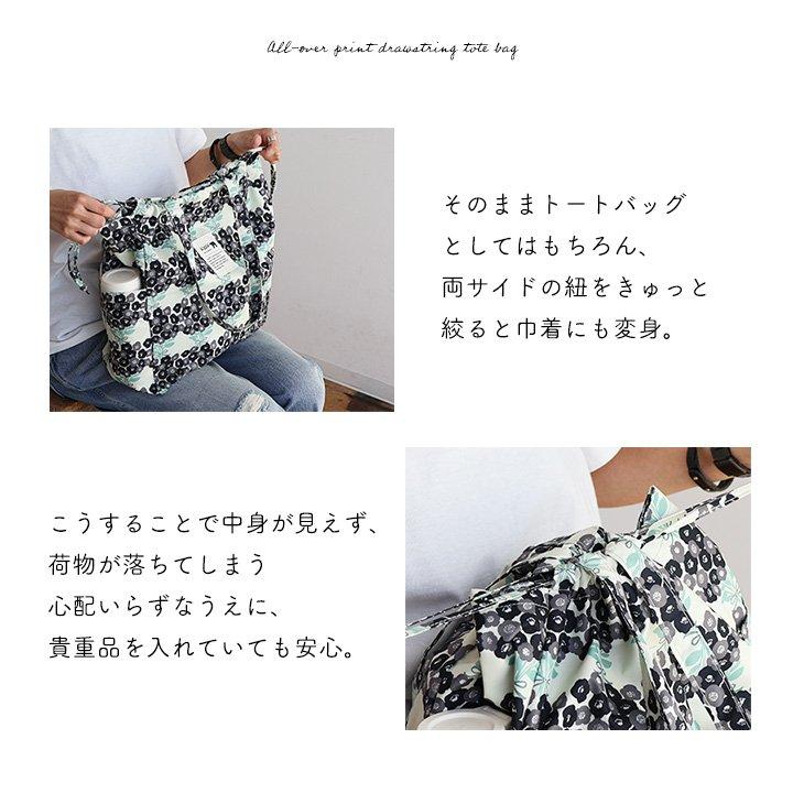 kippis キッピス トートバッグ 肩掛け 巾着 エコバッグ 柄 軽い 柔らかい 北欧風 おしゃれ ブランド ギフト パティ (メール便25) | PATY | 20