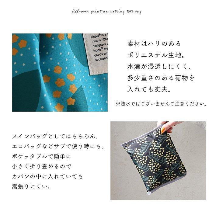 kippis キッピス トートバッグ 肩掛け 巾着 エコバッグ 柄 軽い 柔らかい 北欧風 おしゃれ ブランド ギフト パティ (メール便25) | PATY | 22