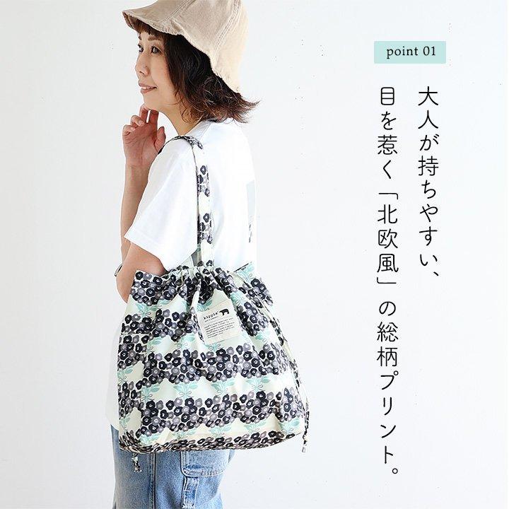kippis キッピス トートバッグ 肩掛け 巾着 エコバッグ 柄 軽い 柔らかい 北欧風 おしゃれ ブランド ギフト パティ (メール便25) | PATY | 11