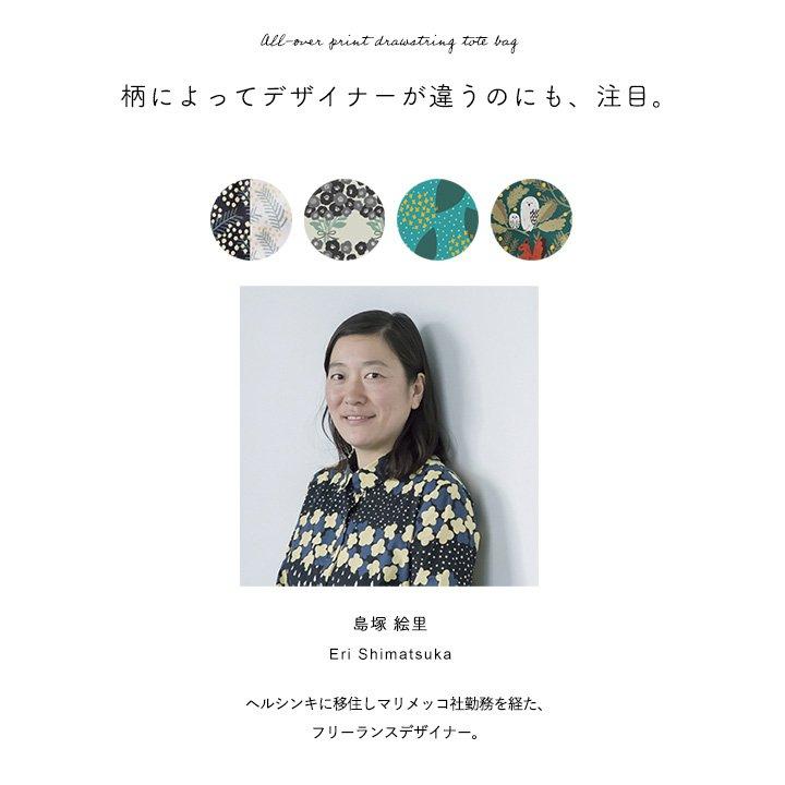 kippis キッピス トートバッグ 肩掛け 巾着 エコバッグ 柄 軽い 柔らかい 北欧風 おしゃれ ブランド ギフト パティ (メール便25) | PATY | 14