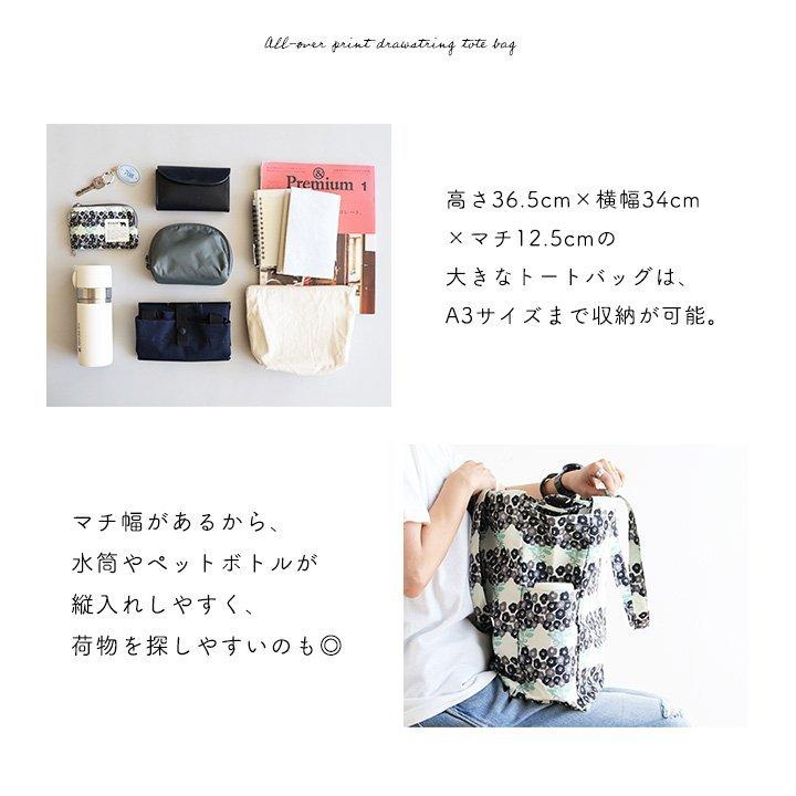 kippis キッピス トートバッグ 肩掛け 巾着 エコバッグ 柄 軽い 柔らかい 北欧風 おしゃれ ブランド ギフト パティ (メール便25) | PATY | 17