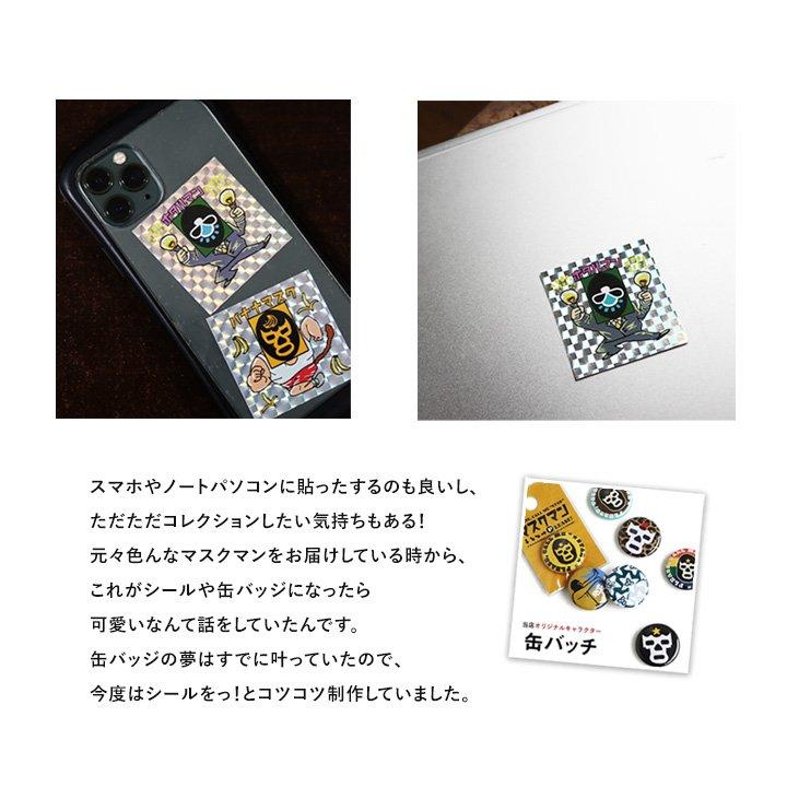PATY ステッカー マスクマン マスクマンシール ホログラムシール 全6