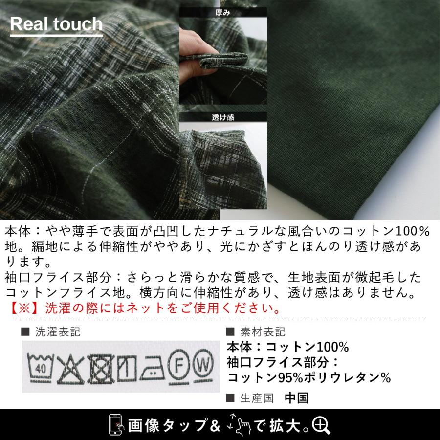シャツ 長袖 レディース 袖リブ すっきり 着痩せ バンドカラー チェック柄 マドラスチェック 綿100 コットン スラブ 薄手 軽い 伸縮性 パティ | PATY | 22