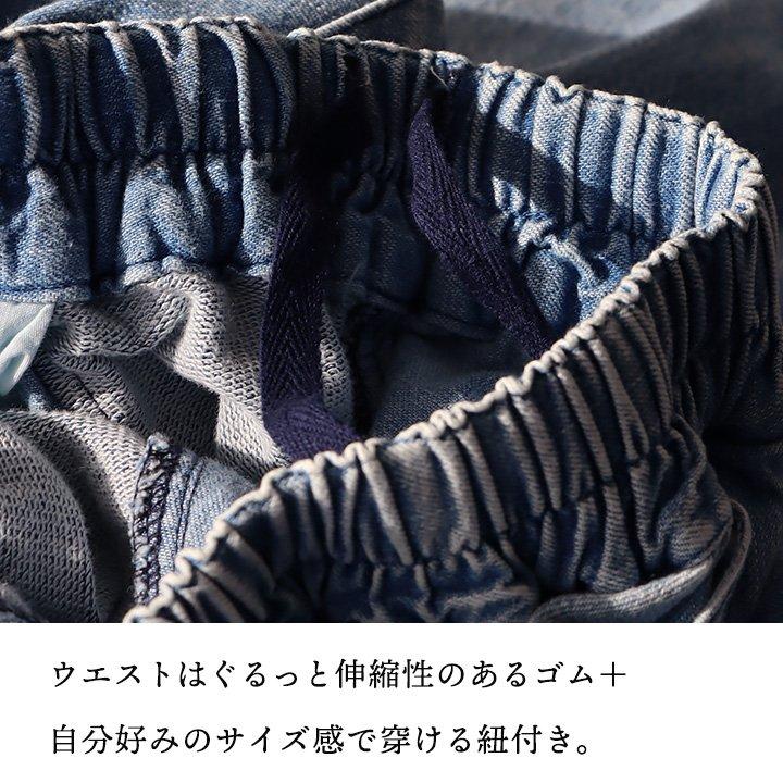 PATY ワイドパンツ ストレート レディース デニム リメイク カットオフ