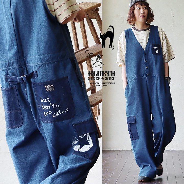 デニムサロペット コットン100%