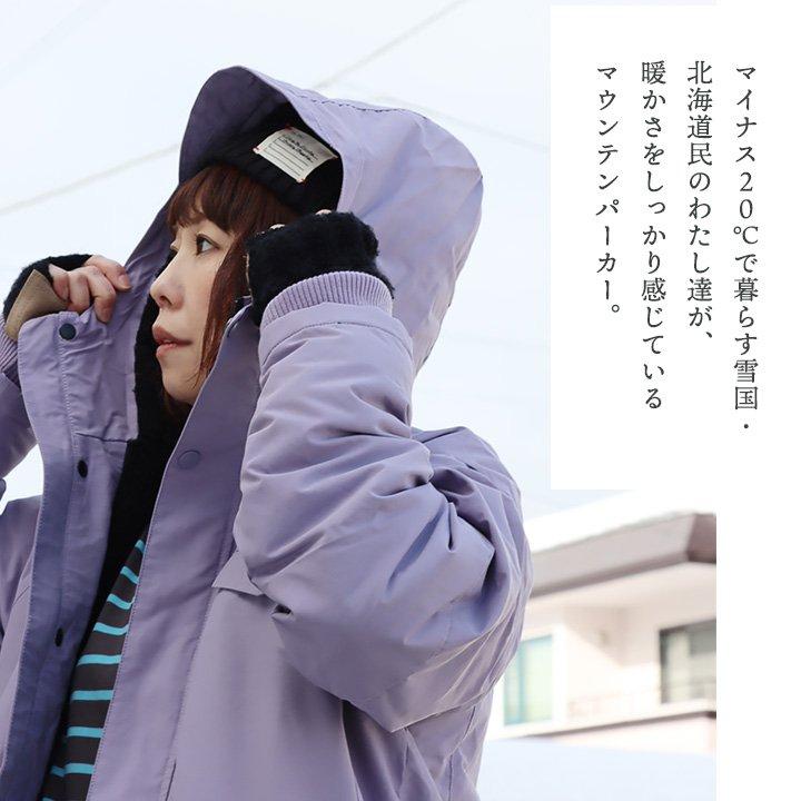 PATY マウンテンパーカー メンズ レディース 暖かい 裏ボア フル 