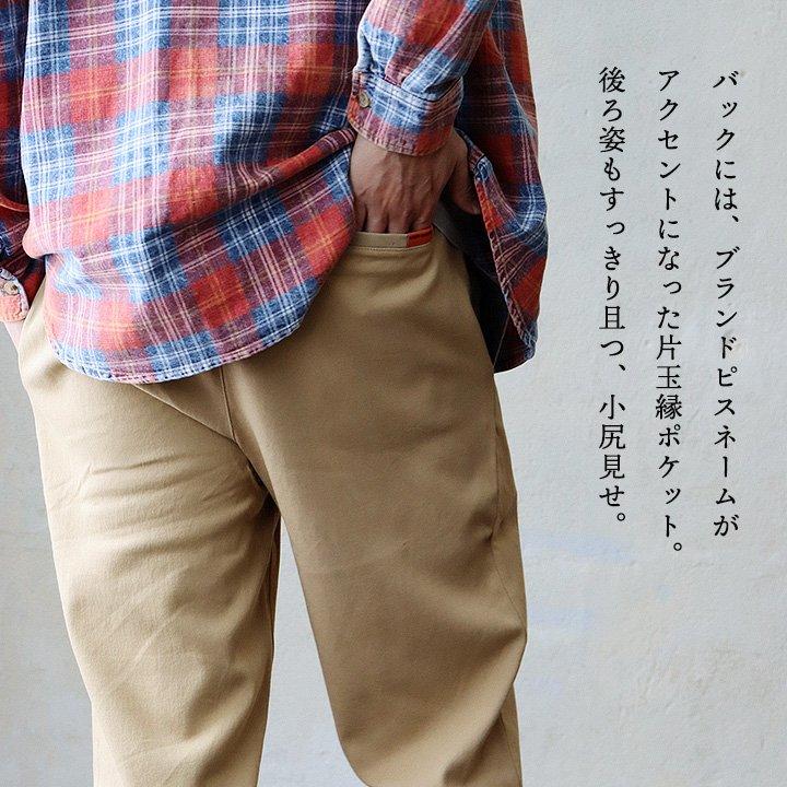 KRIFF MAYER クリフメイヤー テーパードパンツ メンズ レディース ストレッチ 伸縮性 動きやすい ツイル ウエストゴム パティ | KRIFF MAYER | 12