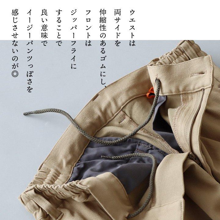 KRIFF MAYER クリフメイヤー テーパードパンツ メンズ レディース ストレッチ 伸縮性 動きやすい ツイル ウエストゴム パティ | KRIFF MAYER | 13