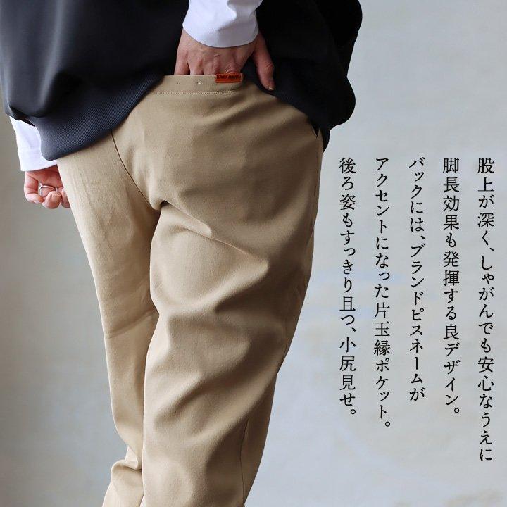 KRIFF MAYER クリフメイヤー パンツ テーパード ジョガー メンズ レディース ストレッチ ツイル ウエストゴム すっきり パティ | KRIFF MAYER | 13