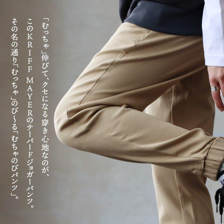 KRIFF MAYER クリフメイヤー パンツ テーパード ジョガー メンズ レディース ストレッチ ツイル ウエストゴム すっきり パティ | KRIFF MAYER | 06