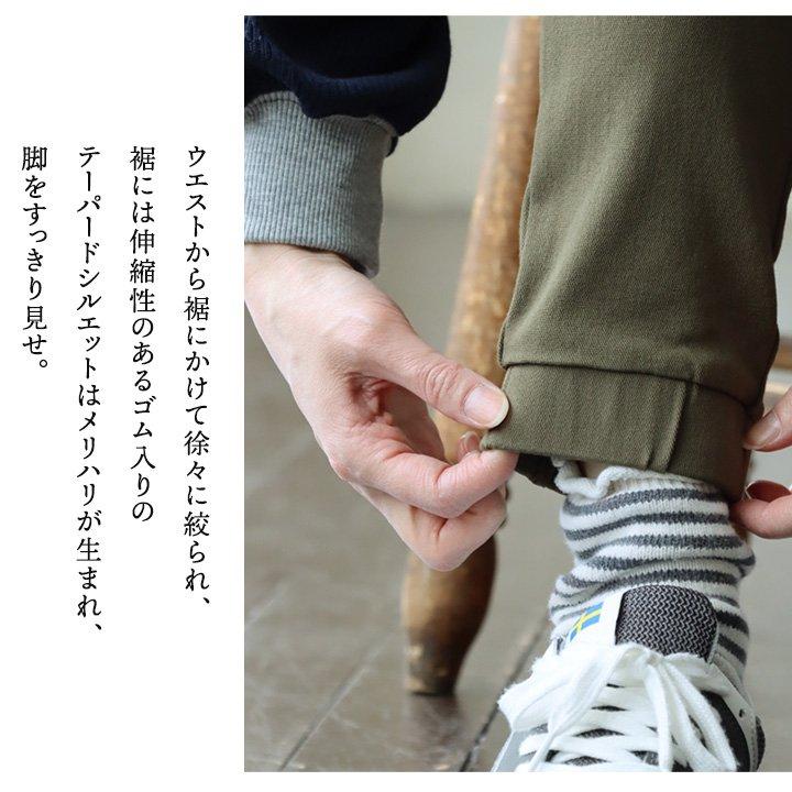 KRIFF MAYER クリフメイヤー パンツ テーパード ジョガー メンズ レディース ストレッチ ツイル ウエストゴム すっきり パティ | KRIFF MAYER | 12