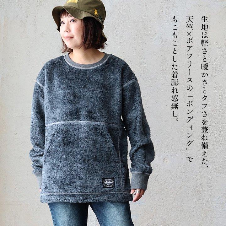 PATY トレーナー ボアトレーナー リバーシブル メンズ レディース