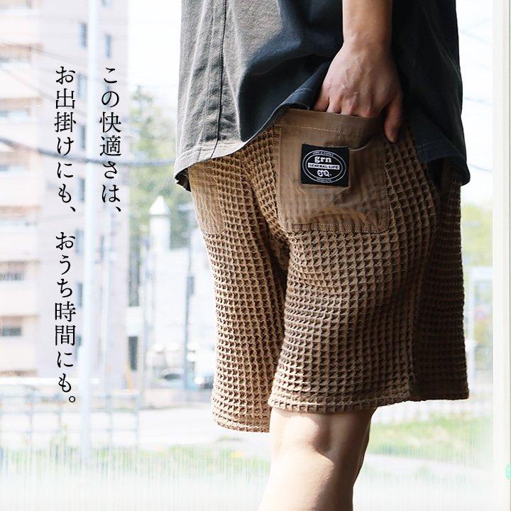 パンツ ショートパンツ イージー メンズ レディース ワッフル 綿100 コットン リップストップ 通気性 涼しい ゆったり パティ | PATY | 04