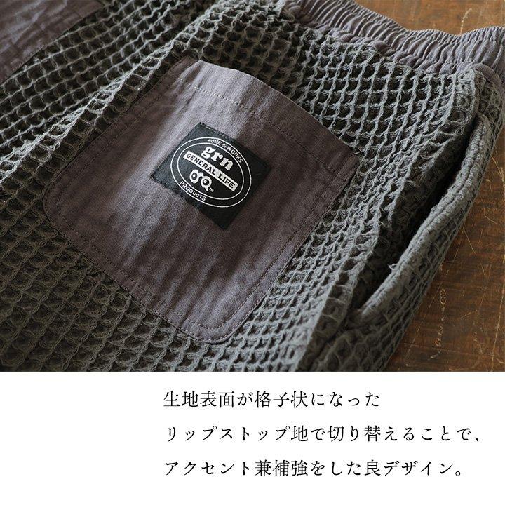 パンツ ショートパンツ イージー メンズ レディース ワッフル 綿100 コットン リップストップ 通気性 涼しい ゆったり パティ | PATY | 06