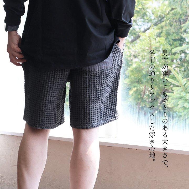 パンツ ショートパンツ イージー メンズ レディース ワッフル 綿100 コットン リップストップ 通気性 涼しい ゆったり パティ | PATY | 09