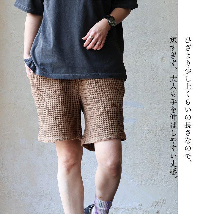 パンツ ショートパンツ イージー メンズ レディース ワッフル 綿100 コットン リップストップ 通気性 涼しい ゆったり パティ | PATY | 10