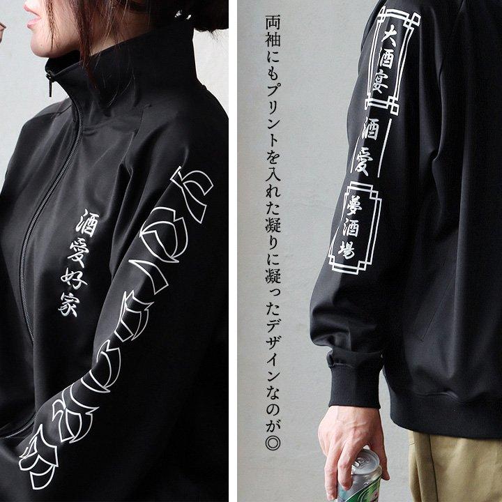 ジャージ トラックジャケット 長袖 スタンドネック メンズ レディース
