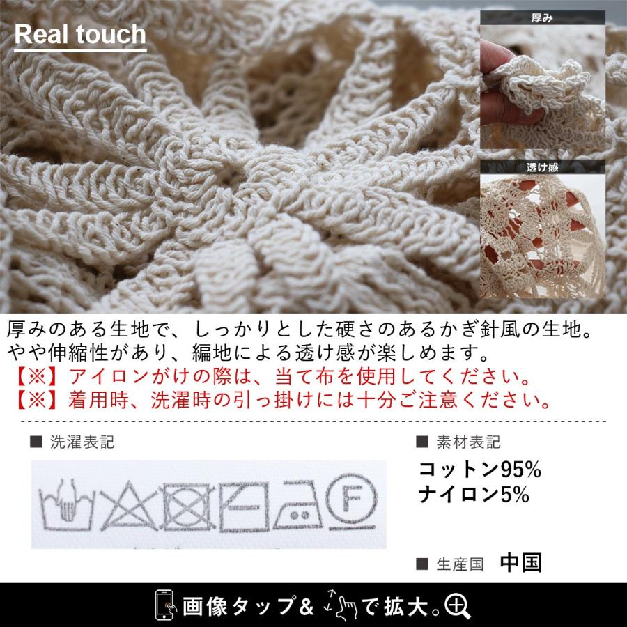 PATY カーディガン 長袖 レディース Vネック 透かし編み レース かぎ針