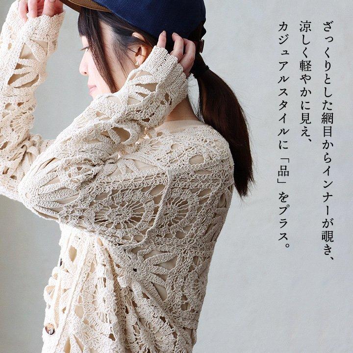 PATY カーディガン 長袖 レディース Vネック 透かし編み レース かぎ針