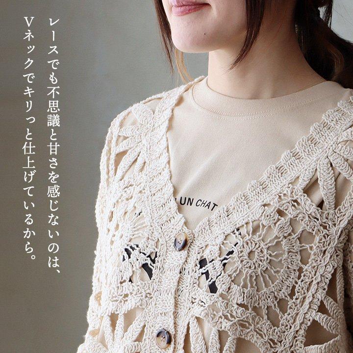 PATY カーディガン 長袖 レディース Vネック 透かし編み レース かぎ針