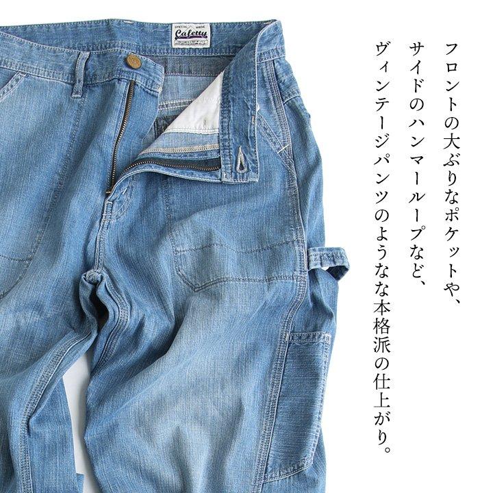 Cafetty カフェッティ ヒップハング ペインター 楽天市場】cafetty カフェッティ ペインターパンツ デニム