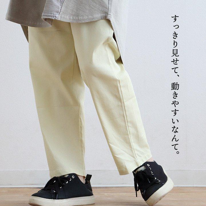 テーパードパンツ レディース コットン ツイル ストレッチ 無地 ハリ 動きやすい 伸縮性 ウエストゴム パティ COLORK カラック | PATY