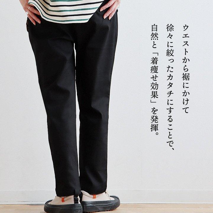 テーパードパンツ レディース コットン ツイル ストレッチ 無地 ハリ 動きやすい 伸縮性 ウエストゴム パティ COLORK カラック | PATY | 09
