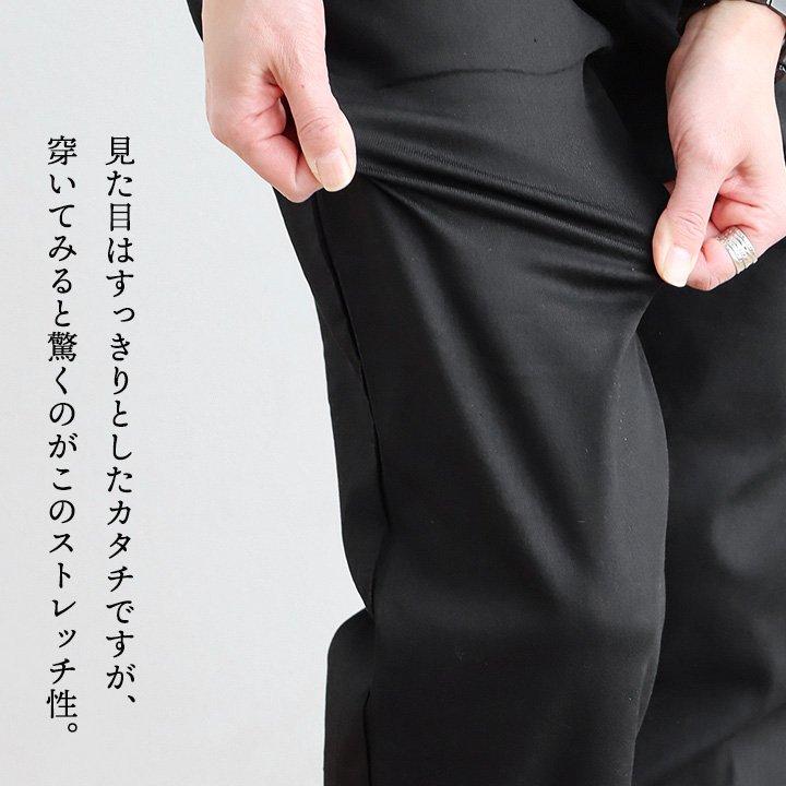 テーパードパンツ レディース コットン ツイル ストレッチ 無地 ハリ 動きやすい 伸縮性 ウエストゴム パティ COLORK カラック | PATY | 10