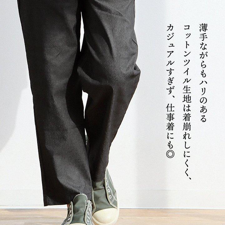 テーパードパンツ レディース コットン ツイル ストレッチ 無地 ハリ 動きやすい 伸縮性 ウエストゴム パティ COLORK カラック | PATY | 15
