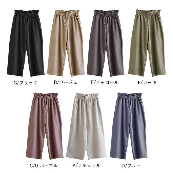 パンツ ワイドパンツ レディース 薄手 綿麻 無地 フリル ハリ しっかり生地 ウエストゴム ゆったり 体型カバー カジュアル パティ COLORK カラック | PATY | 08