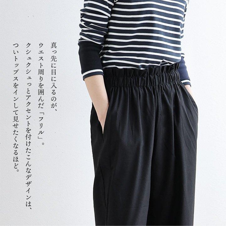 パンツ ワイドパンツ レディース 薄手 綿麻 無地 フリル ハリ しっかり生地 ウエストゴム ゆったり 体型カバー カジュアル パティ COLORK カラック | PATY | 10
