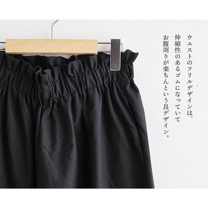 パンツ ワイドパンツ レディース 薄手 綿麻 無地 フリル ハリ しっかり生地 ウエストゴム ゆったり 体型カバー カジュアル パティ COLORK カラック | PATY | 13