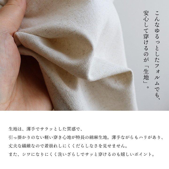パンツ ワイドパンツ レディース 薄手 綿麻 無地 フリル ハリ しっかり生地 ウエストゴム ゆったり 体型カバー カジュアル パティ COLORK カラック | PATY | 14