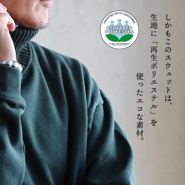 PATY スウェット 首ニット切替 メンズ レディース タートルネック 裏