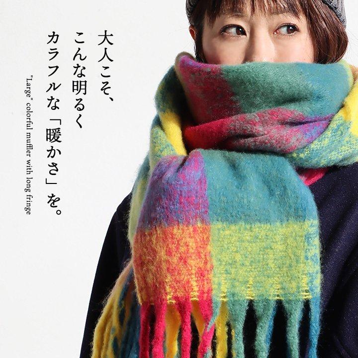 munk pehronen カラフルマフラー munk pehronen カラフルマフラー カラフルボーダーレトロマフラー