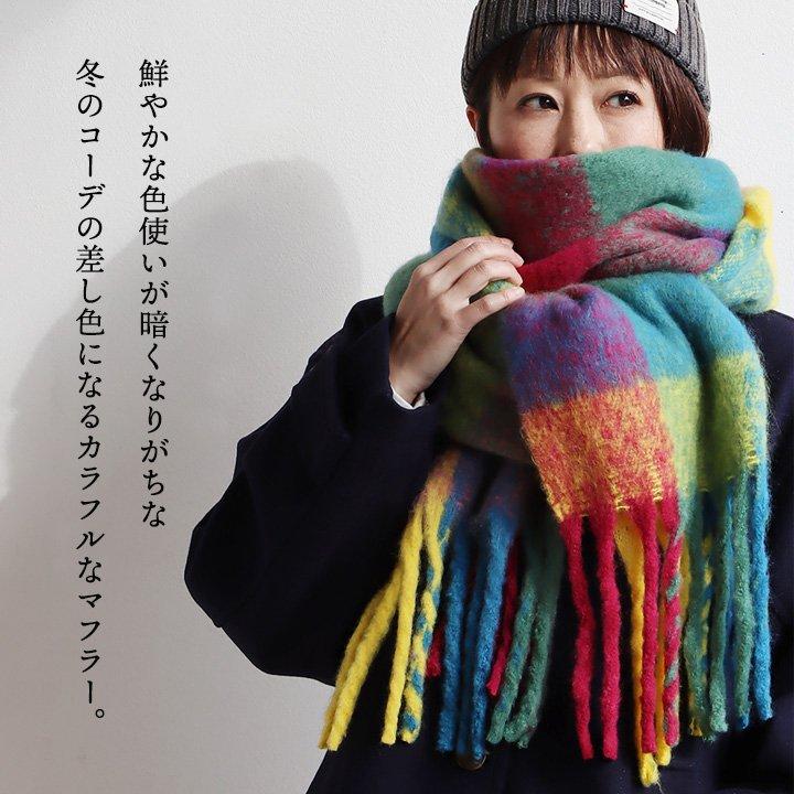 PATY マフラー ストール レディース カラフル 配色切り替え 北欧 大判