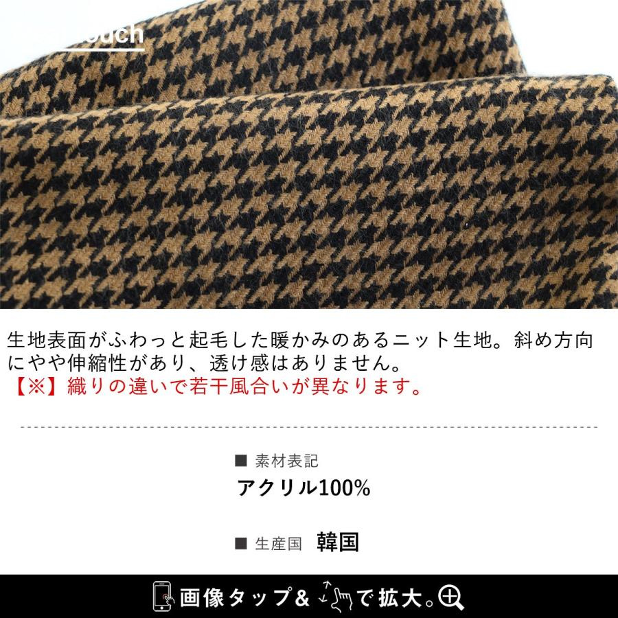 マフラー ストール レディース 大判 ひざ掛け 千鳥格子 総柄 フリンジ 暖かい 防寒 お出かけ 秋 冬 パティ | PATY | 13