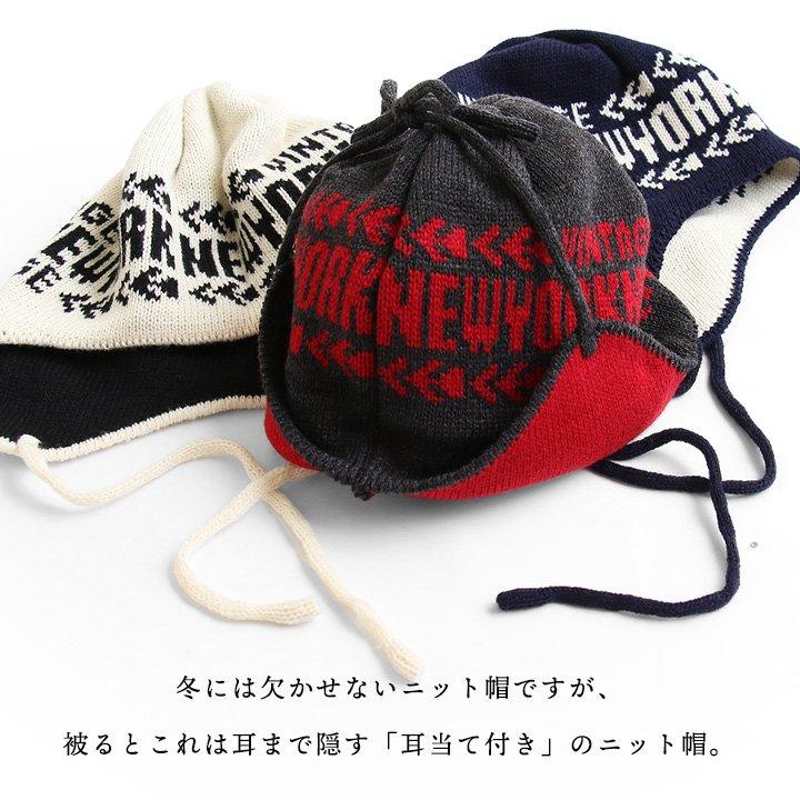 ニット帽 帽子 耳当て付き レディース ロゴ ジャガード 配色切り替え アクリル100 暖かい 保温性 伸縮性 秋 冬 カジュアル パティ (メール便50) | PATY | 05