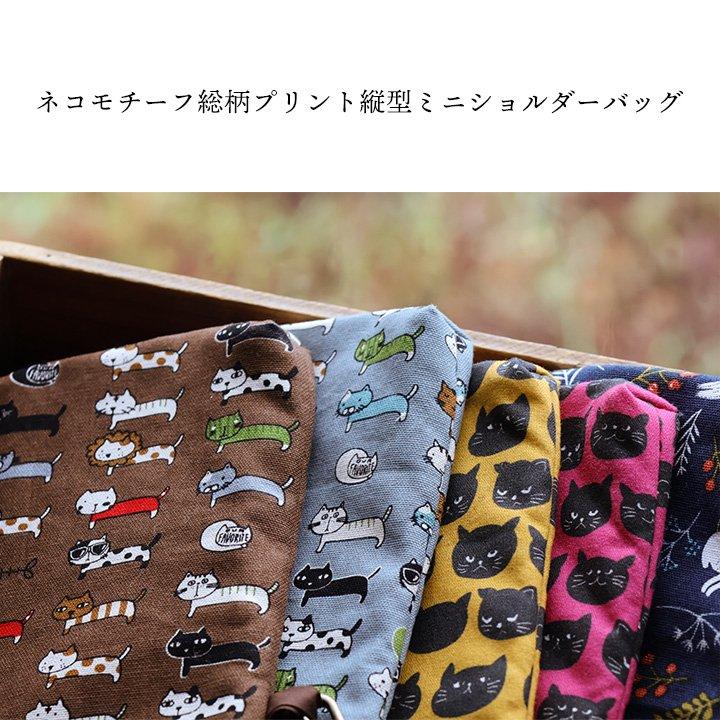 ショルダーバッグ スマホバッグ バッグ ポーチ 縦長 総柄 ねこ ネコ 猫 アニマル 動物 ZOO プリント ジップ (メール便25) | PATY | 11