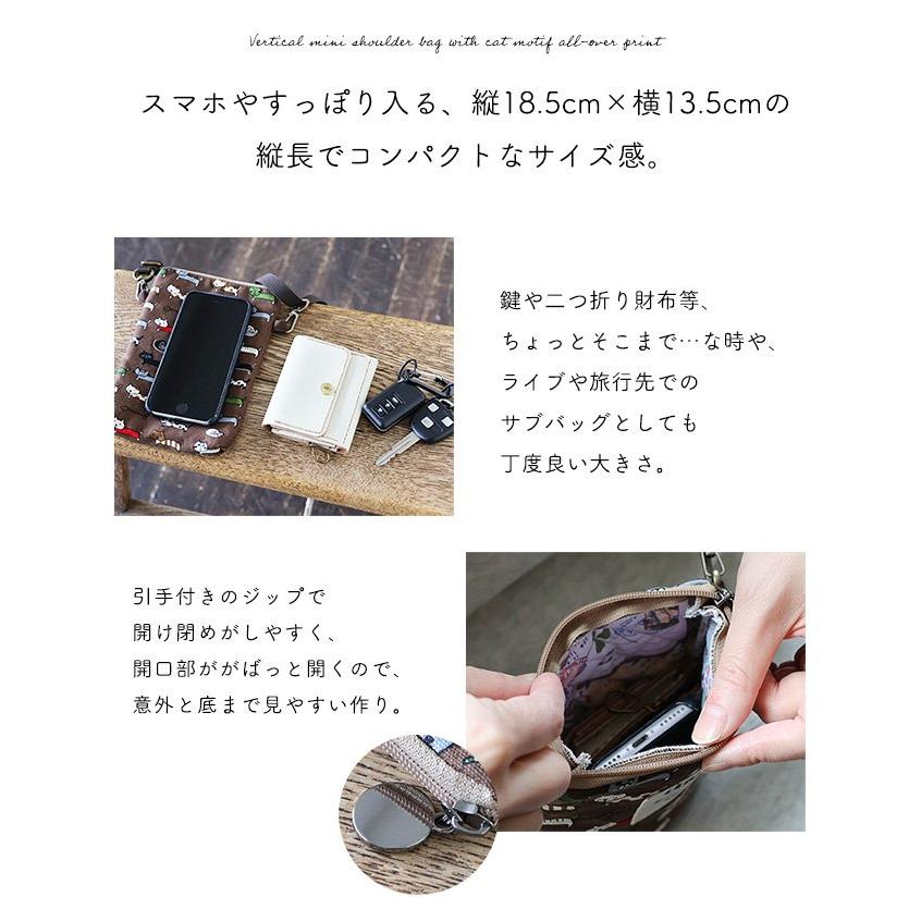 ショルダーバッグ スマホバッグ バッグ ポーチ 縦長 総柄 ねこ ネコ 猫 アニマル 動物 ZOO プリント ジップ (メール便25) | PATY | 13