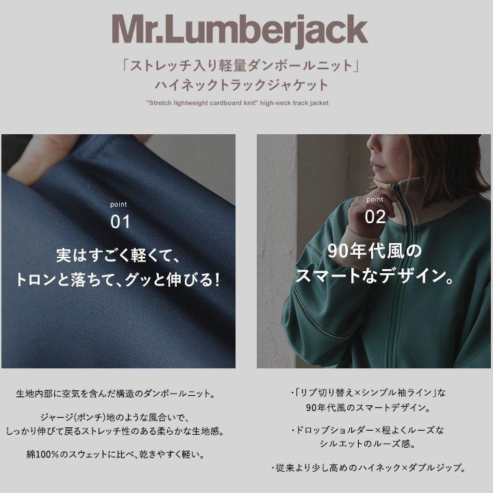 ジャージ 長袖 メンズ レディース ワイド ハイネック ダブルジップ ワッペン 大きいサイズ トラックジャケット パティ Mr.Lumberjack ミスターランバージャック | PATY | 07