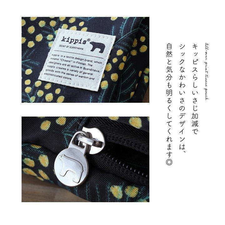 kippis キッピス ショルダーバッグ バッグ カバン レディース 小物入れ ポーチ 総柄 ストラップ しっかり生地 北欧風 (メール便25) | PATY | 15