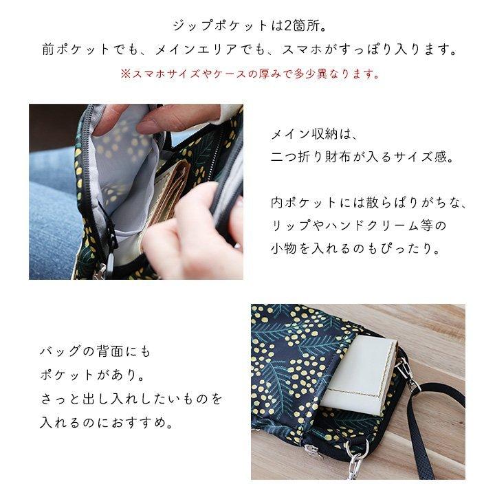 kippis キッピス ショルダーバッグ バッグ カバン レディース 小物入れ ポーチ 総柄 ストラップ しっかり生地 北欧風 (メール便25) | PATY | 19