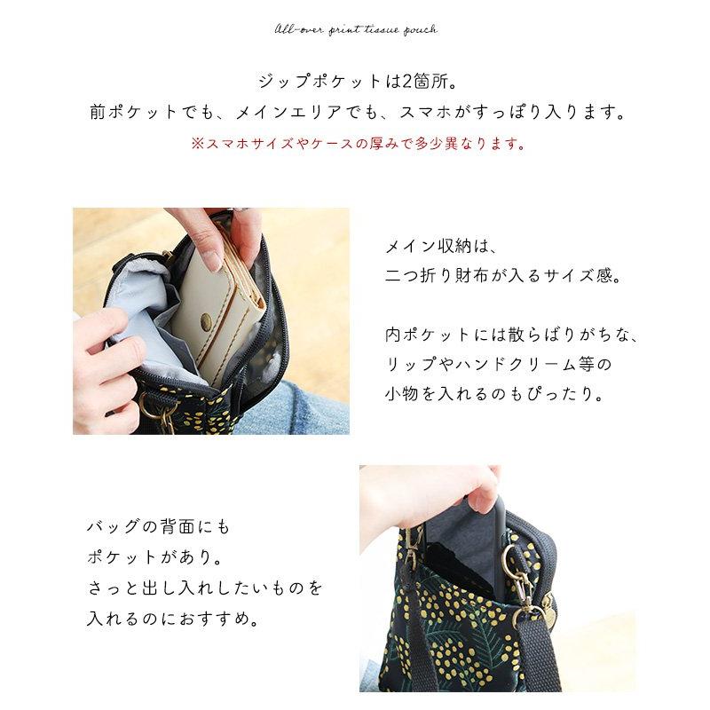 kippis キッピス ショルダーバッグ バッグ カバン レディース 撥水 小物入れ ポーチ 総柄 ストラップ しっかり 北欧風 (メール便50) | PATY | 20