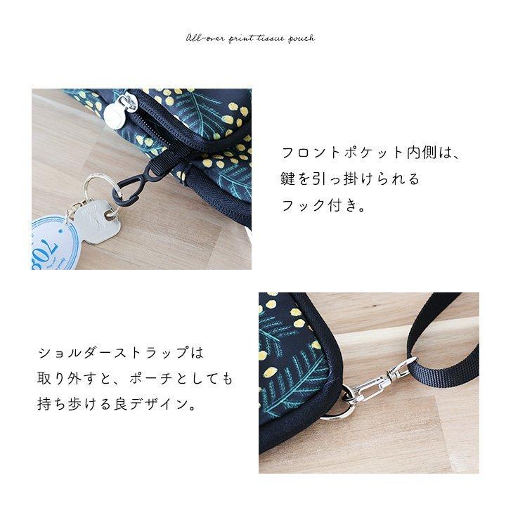 kippis キッピス ショルダーバッグ バッグ カバン レディース 小物入れ ポーチ 総柄 ストラップ しっかり生地 北欧風 (メール便25) | PATY | 21