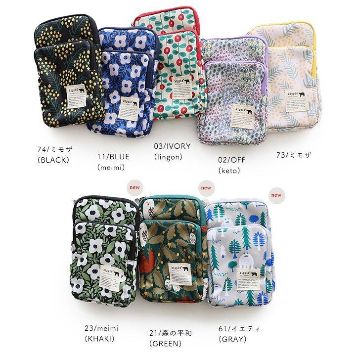 kippis キッピス ショルダーバッグ バッグ カバン レディース 小物入れ ポーチ 総柄 ストラップ しっかり生地 北欧風 (メール便25) | PATY | 09