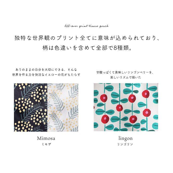 kippis キッピス ショルダーバッグ バッグ カバン レディース 小物入れ ポーチ 総柄 ストラップ しっかり生地 北欧風 (メール便25) | PATY | 11