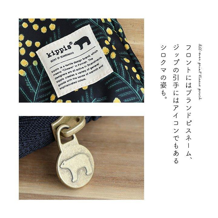 kippis キッピス ショルダーバッグ バッグ カバン レディース 撥水 小物入れ ポーチ 総柄 ストラップ しっかり 北欧風 (メール便50) | PATY | 16